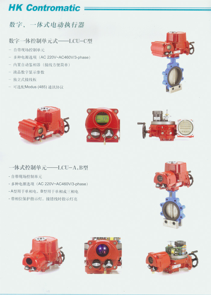 HQ系列电动执行器